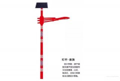 苗族民族特色路灯
