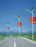 中国结太阳能路灯杆